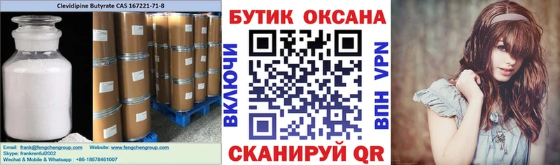 Бутират жидкий экстази  KRAKEN маркетплейс  Бронницы  закладки 