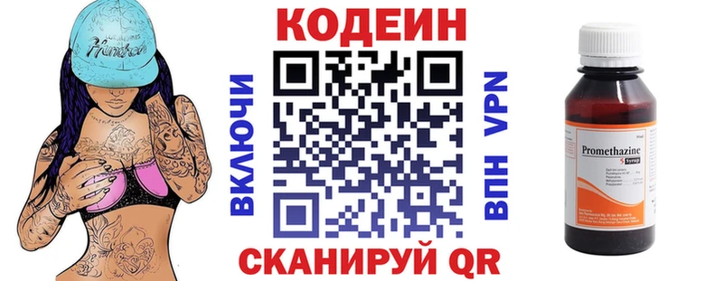 Codein напиток Lean (лин)  купить наркоту  Бронницы 
