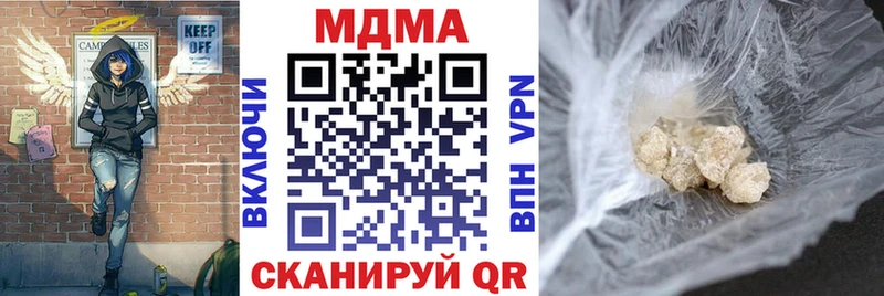 MDMA кристаллы Бронницы