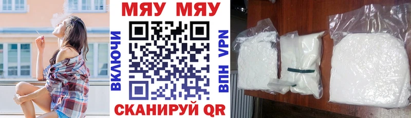 МЕФ мука  цены   Бронницы 